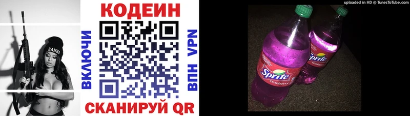купить закладку  Ясногорск  Кодеиновый сироп Lean Purple Drank 