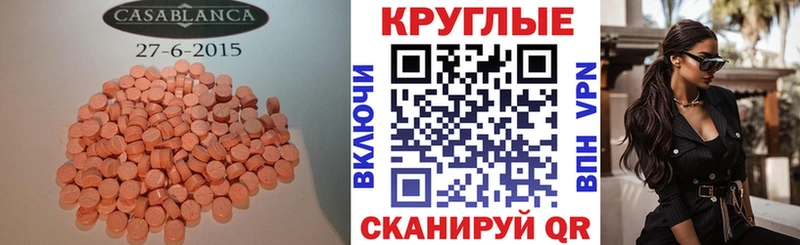 Экстази Punisher  OMG как войти  даркнет наркотические препараты  Ясногорск 