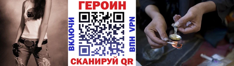 ГЕРОИН белый  где купить наркотик  Ясногорск 