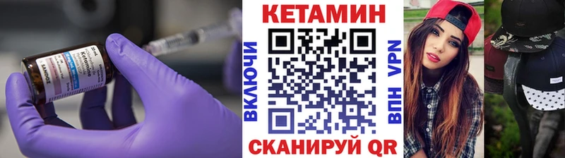 КЕТАМИН VHQ Ясногорск