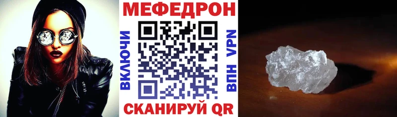 дарк нет телеграм купить закладку Ясногорск Мефедрон кристаллы