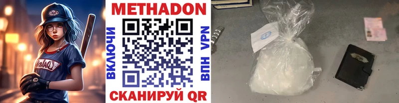 Метадон белоснежный  даркнет сайт  Ясногорск 