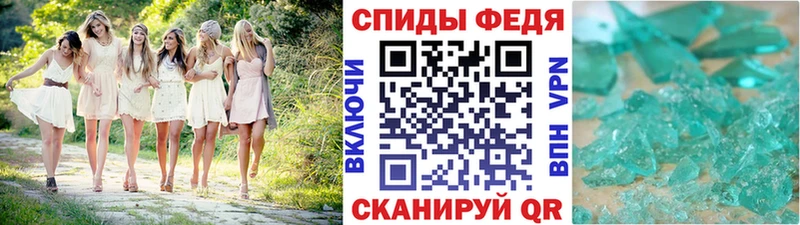 МЕТАМФЕТАМИН кристалл Ясногорск