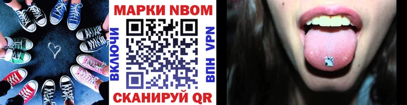 Марки NBOMe 1500мкг  Ясногорск 